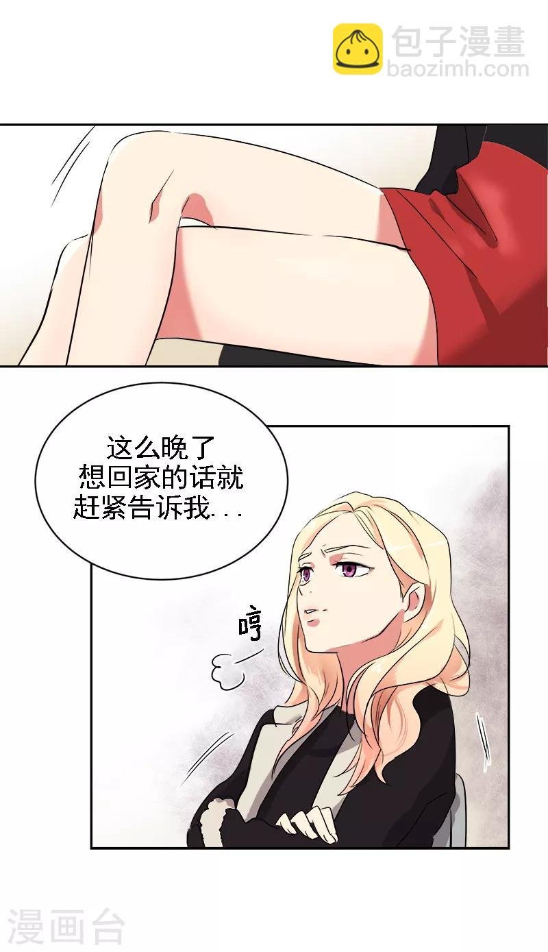 第7话 一夜成名？！