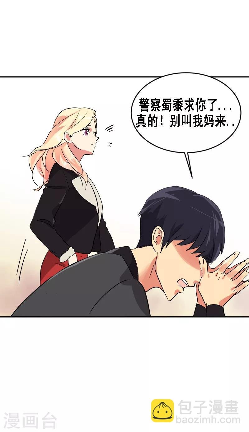 第7话 一夜成名？！