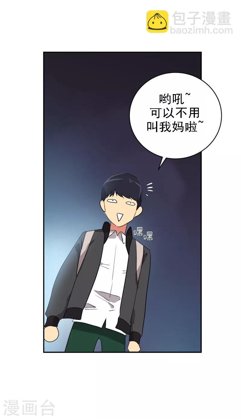 第7话 一夜成名？！