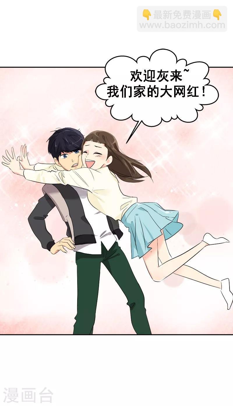 第7话 一夜成名？！