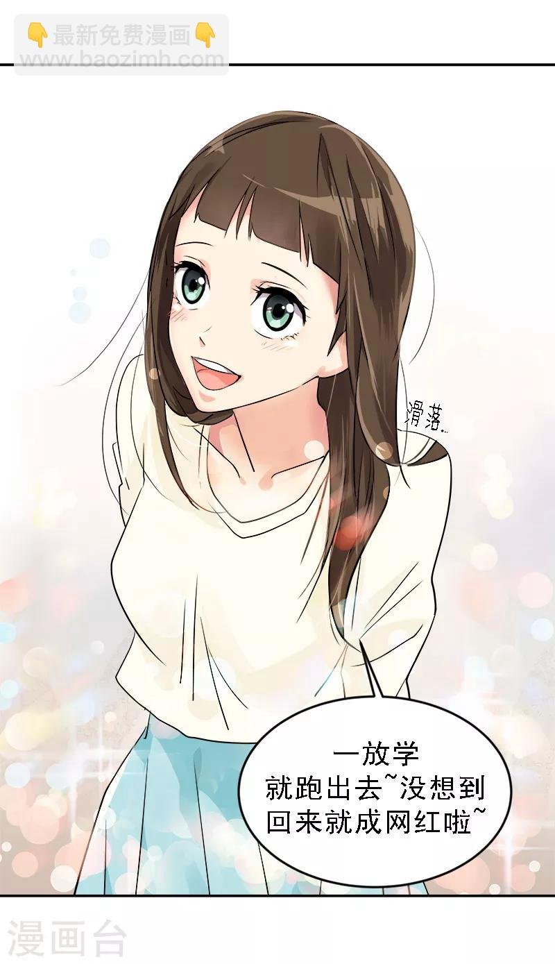 第7话 一夜成名？！