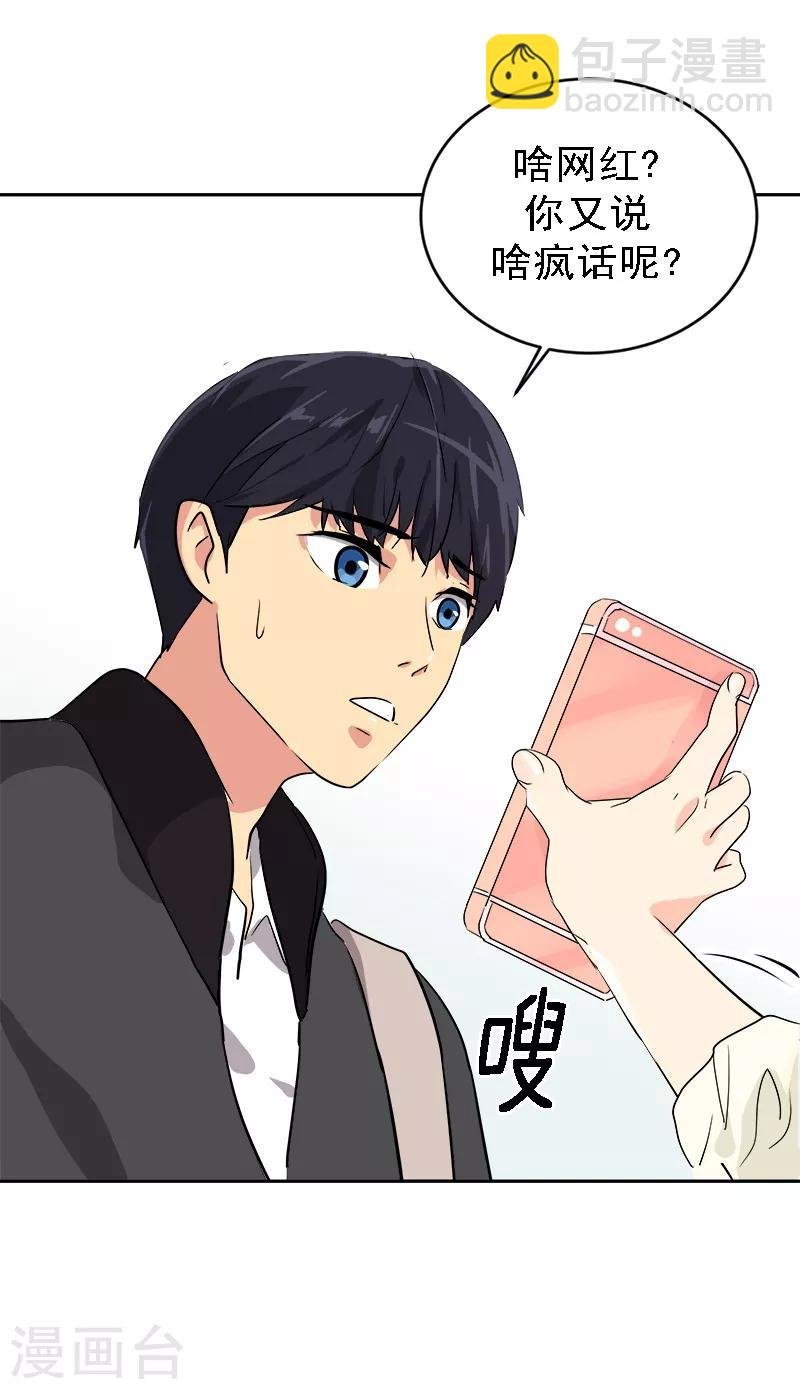 第7话 一夜成名？！