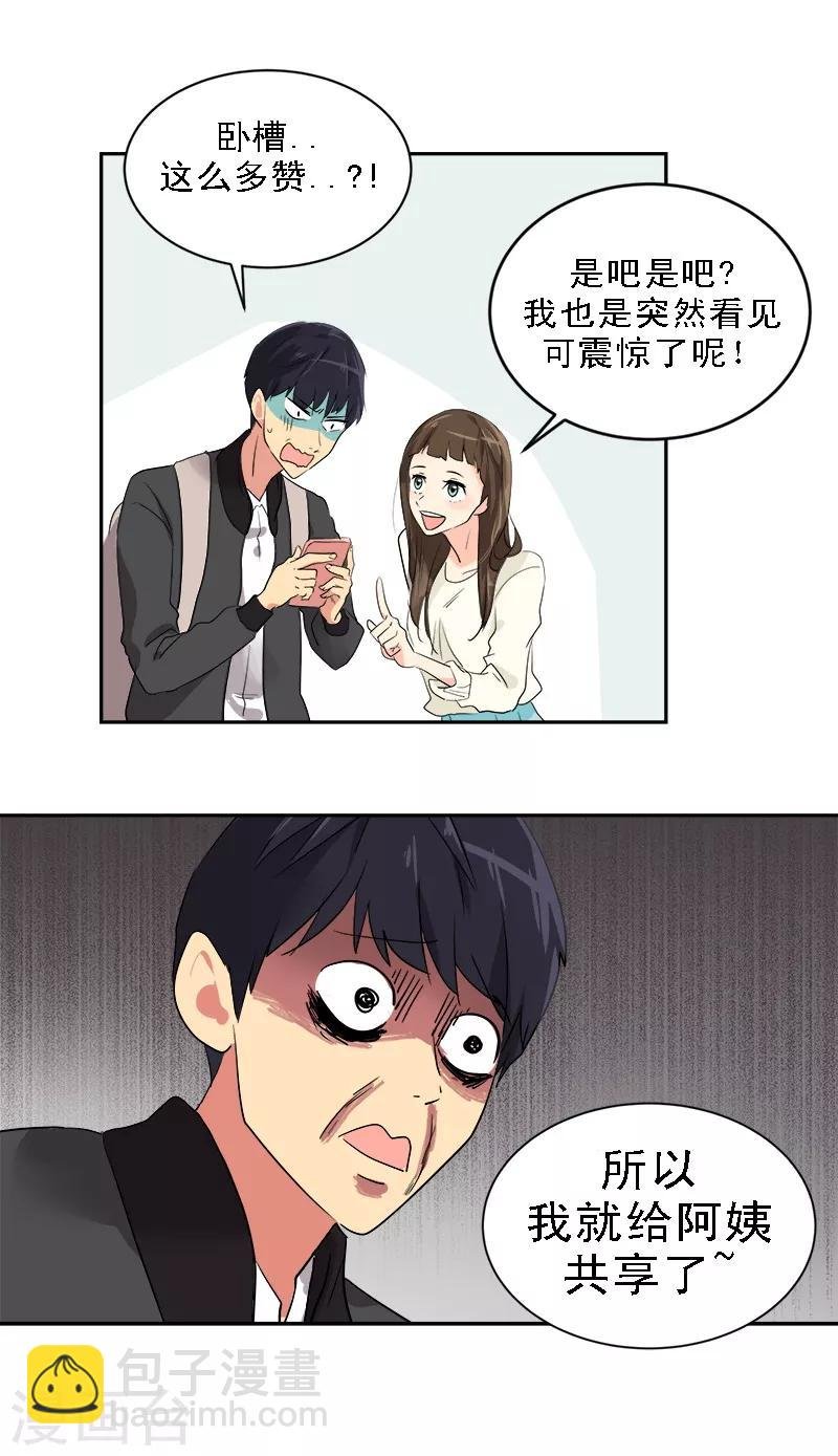 第7话 一夜成名？！