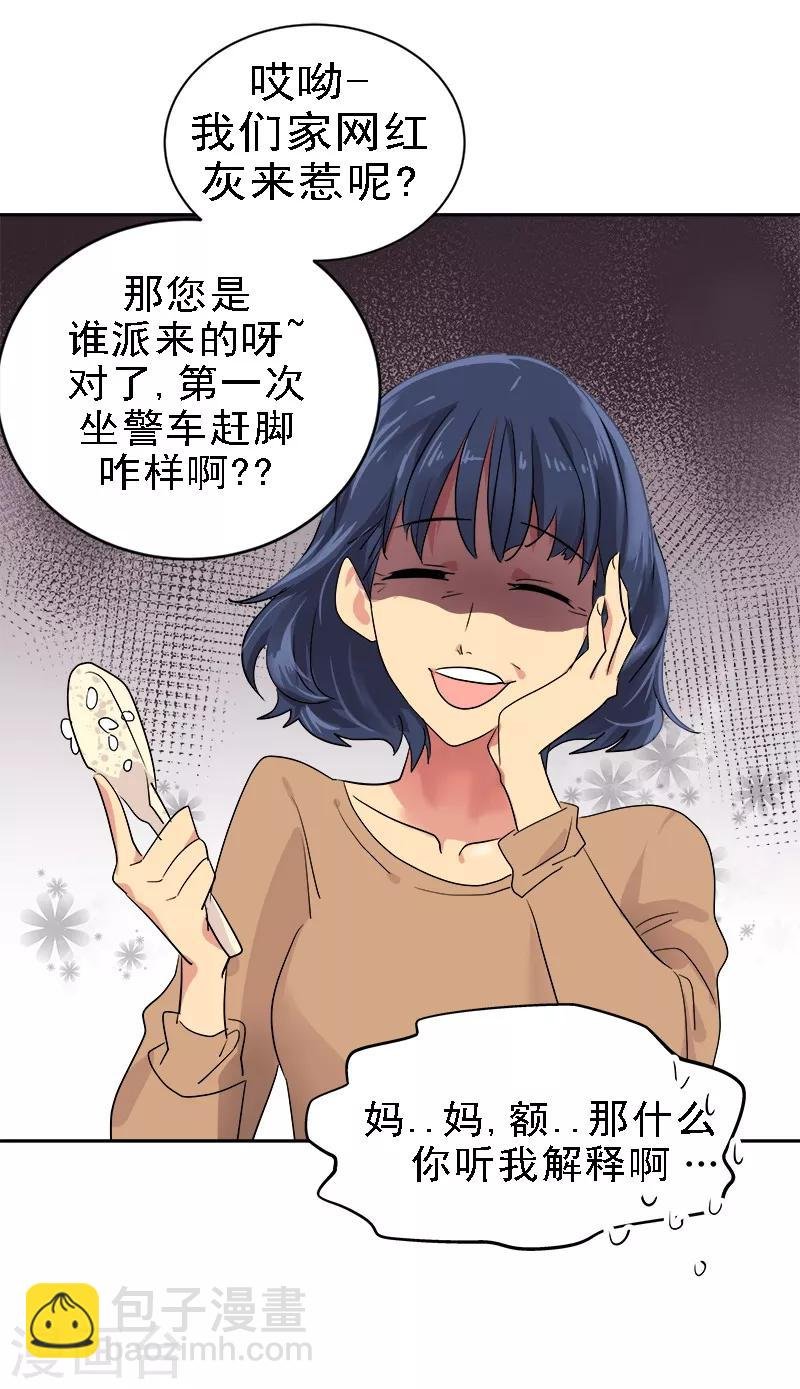 第7话 一夜成名？！