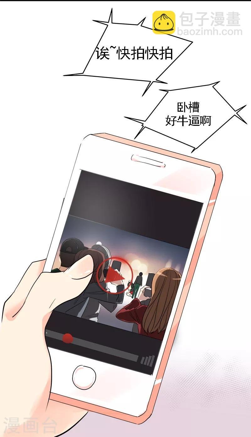 第7话 一夜成名？！