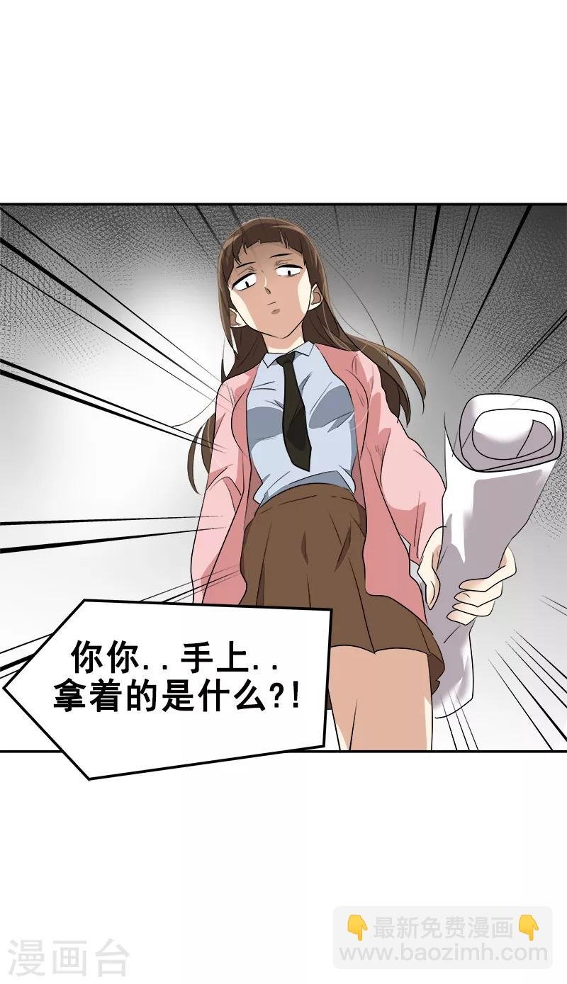 第65话 pk御宅男