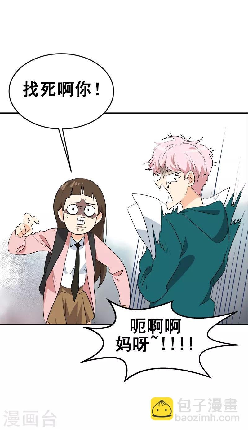 第65话 pk御宅男