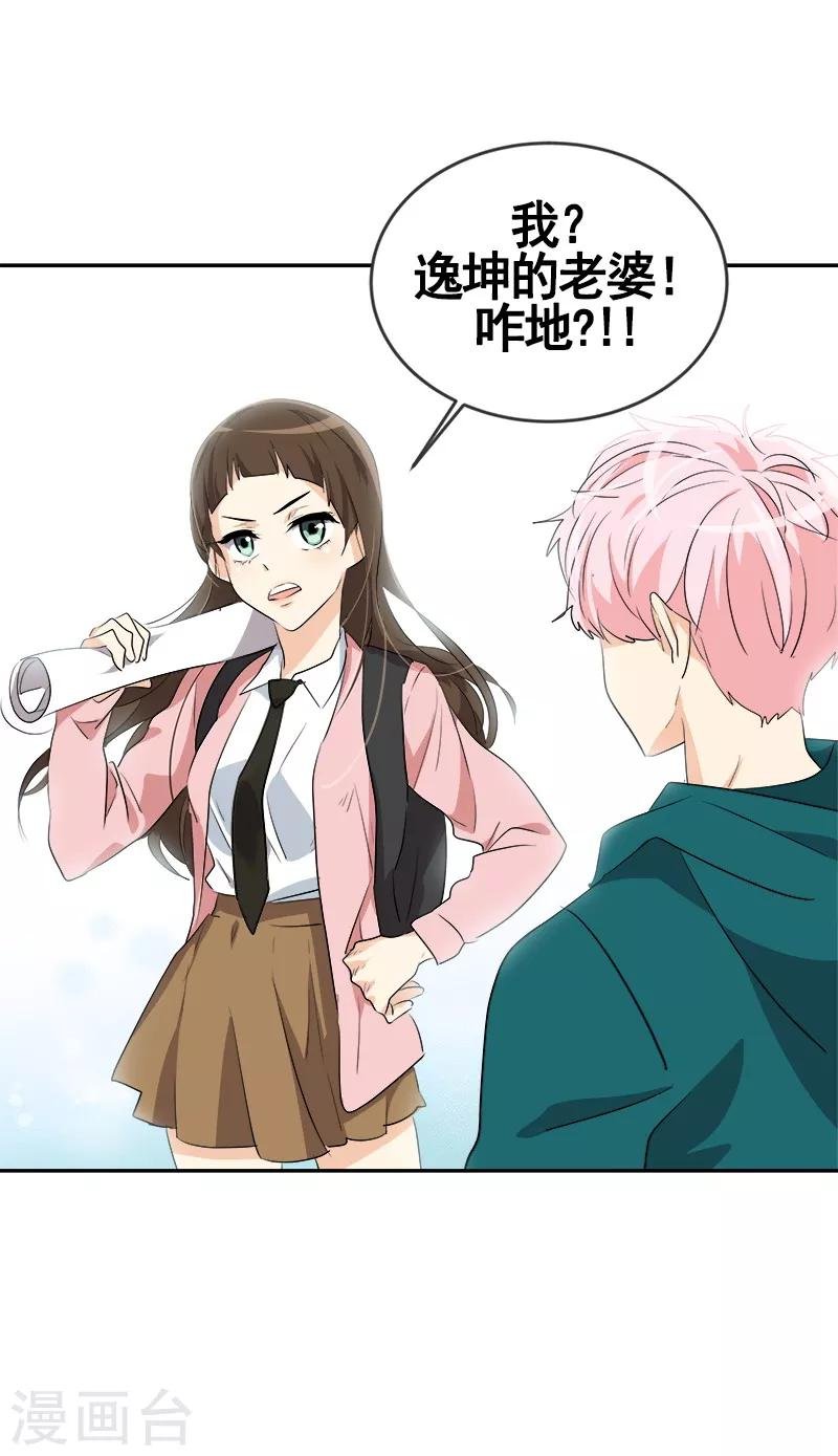 第65话 pk御宅男