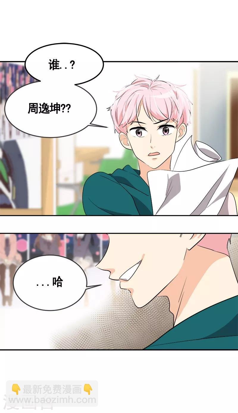 第65话 pk御宅男