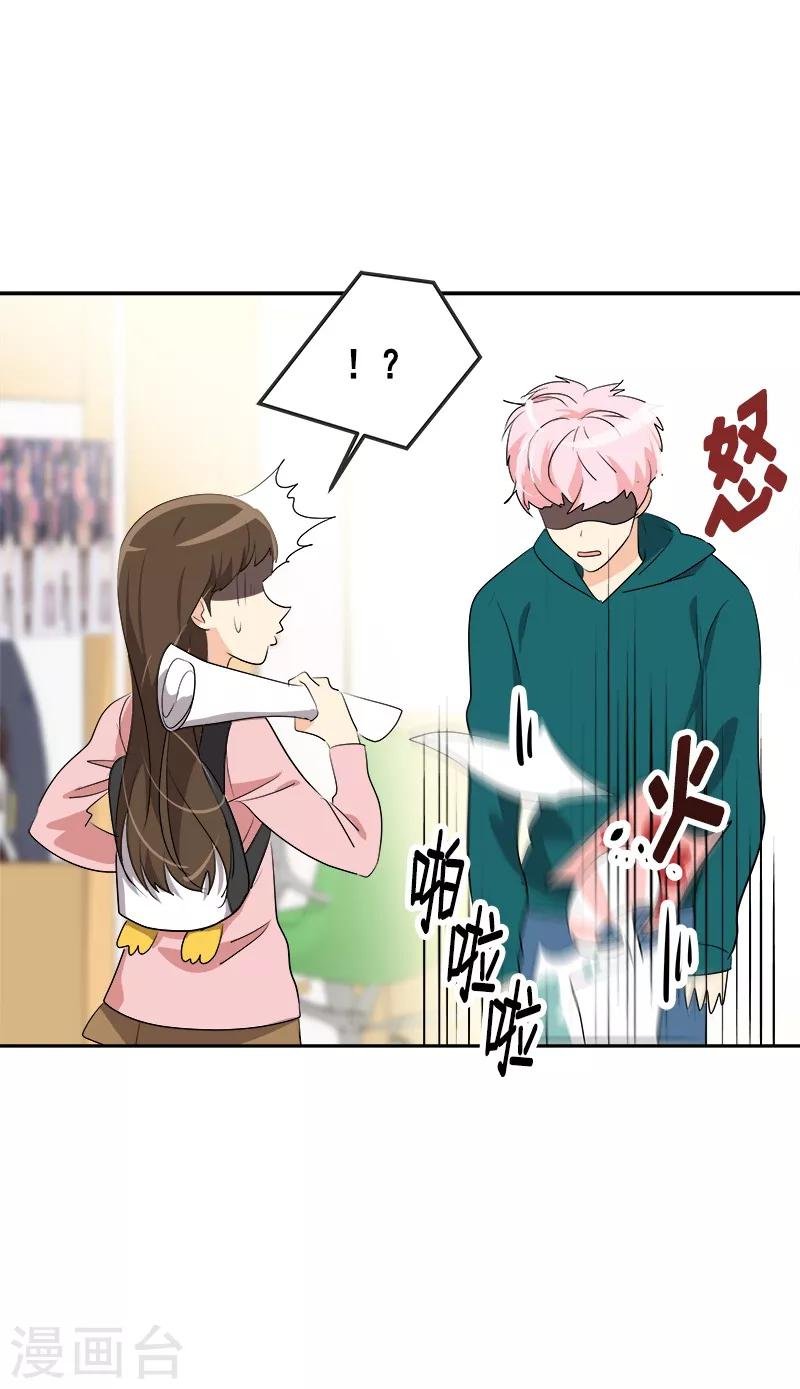 第65话 pk御宅男