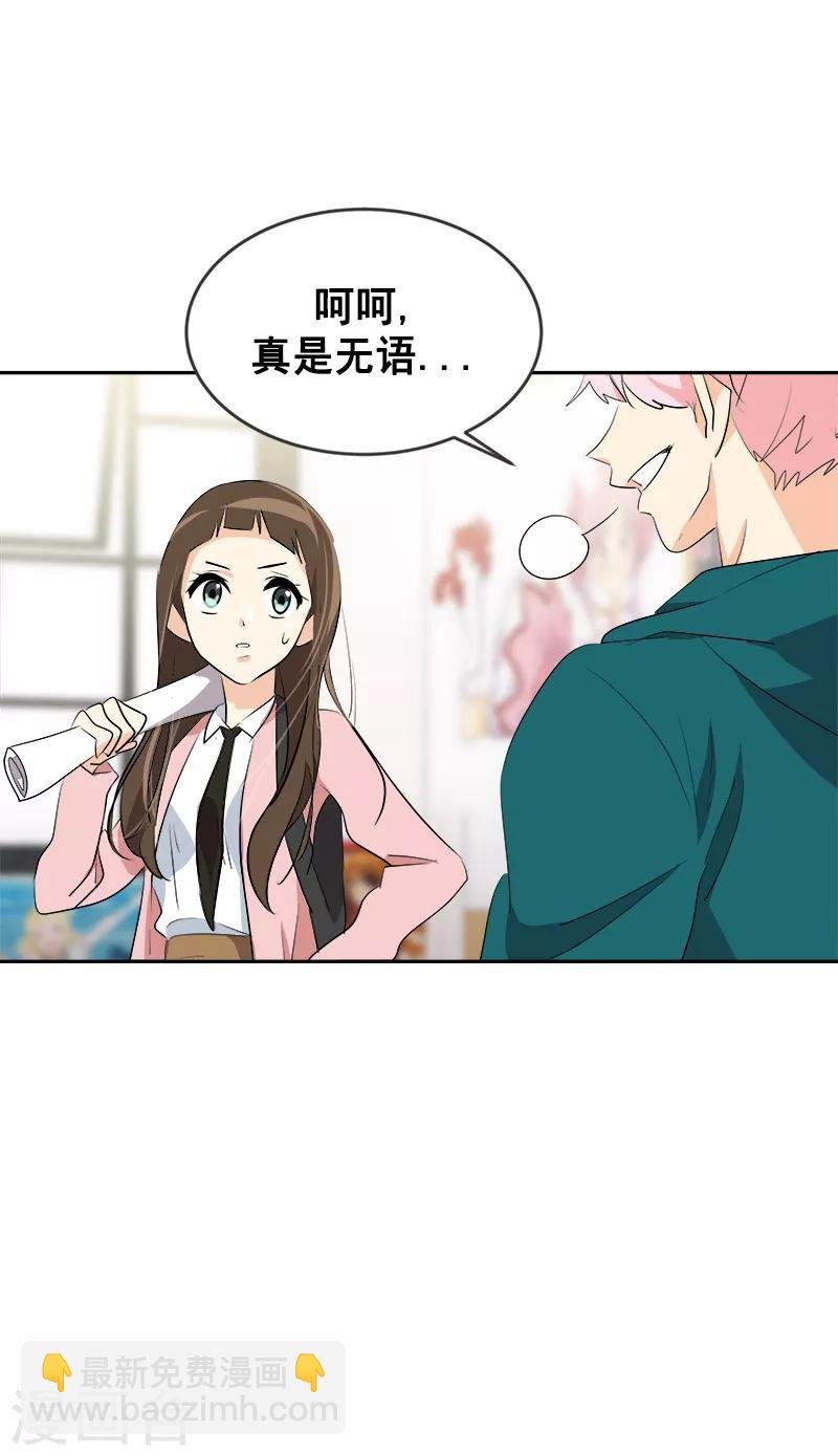 第65话 pk御宅男