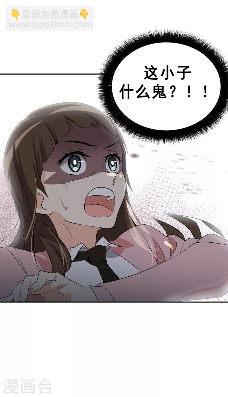 第65话 pk御宅男