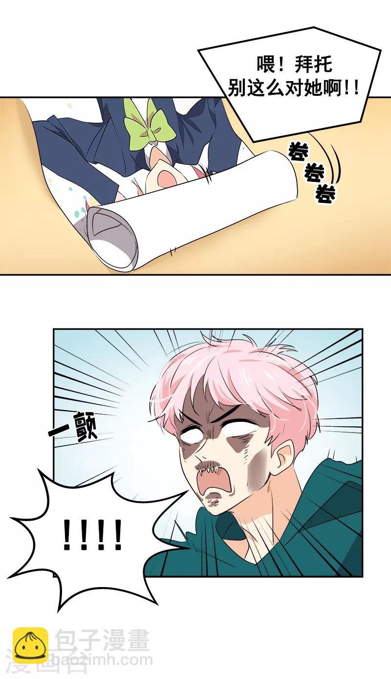 第65话 pk御宅男