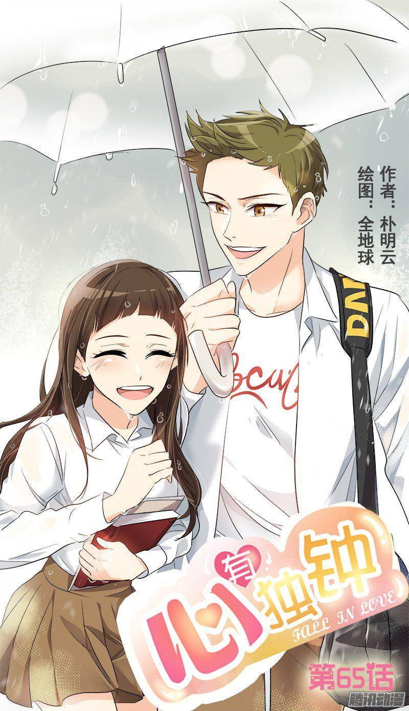 第65话 PK御宅男