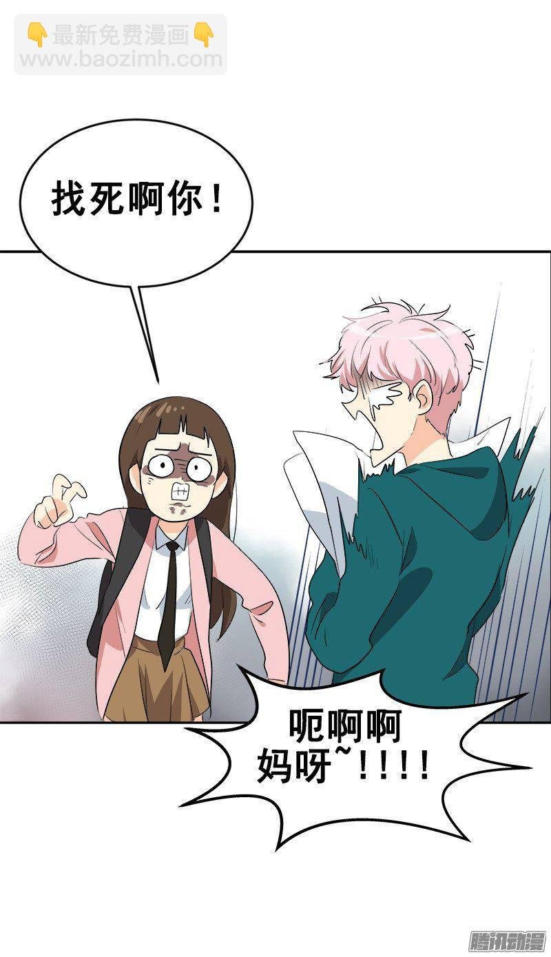 第65话 PK御宅男