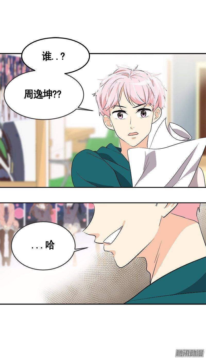 第65话 PK御宅男