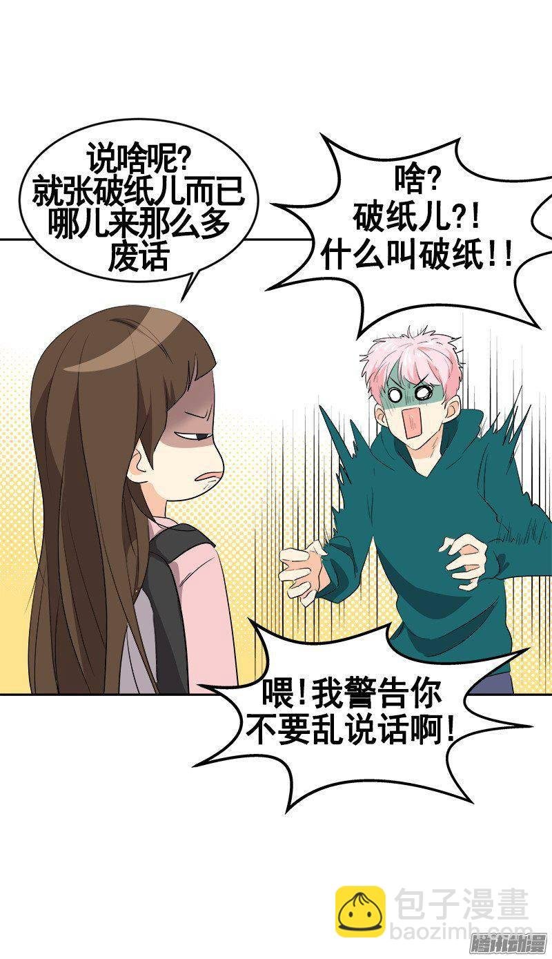 第65话 PK御宅男