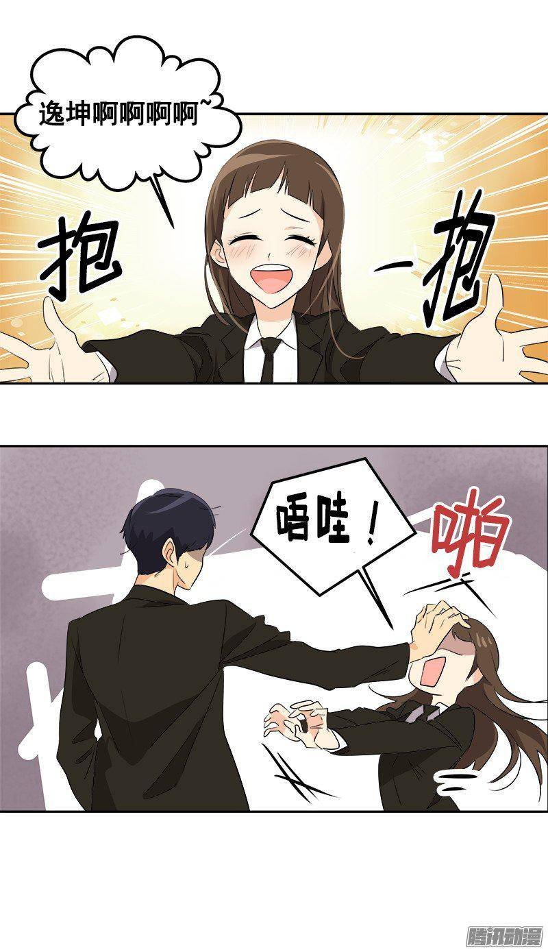 第65话 PK御宅男