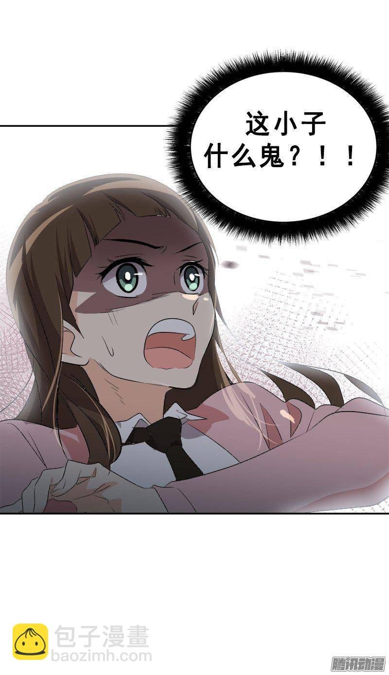 第65话 PK御宅男