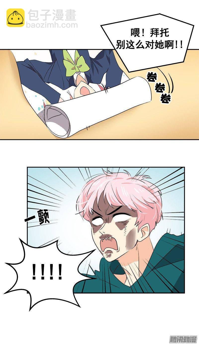第65话 PK御宅男
