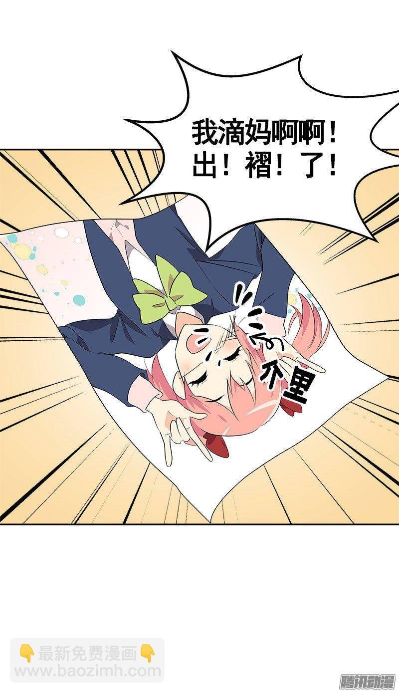 第65话 PK御宅男