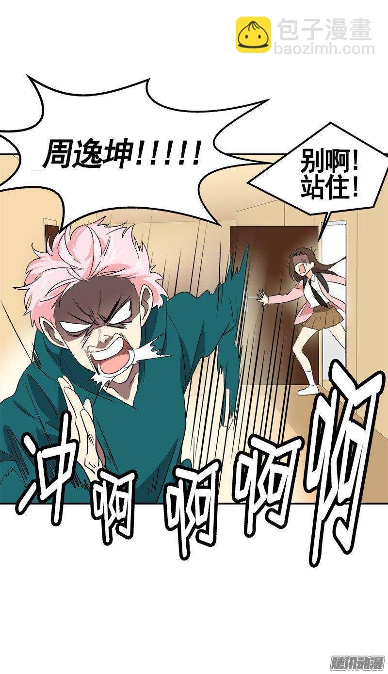 第65话 PK御宅男