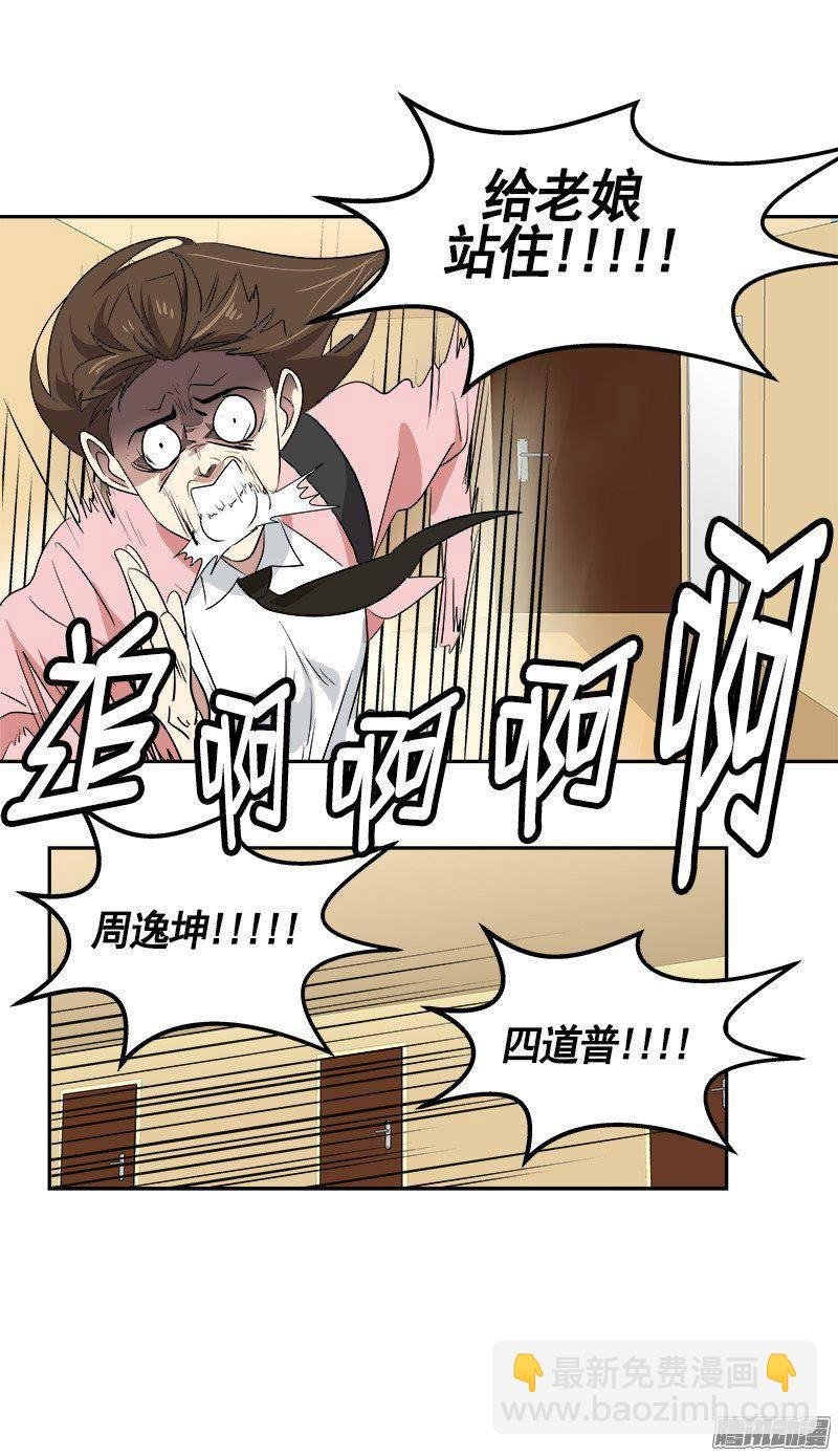 第65话 PK御宅男