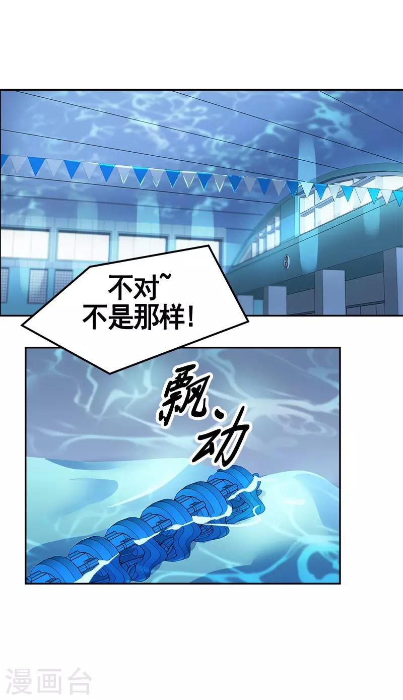 第66话 心中的波动