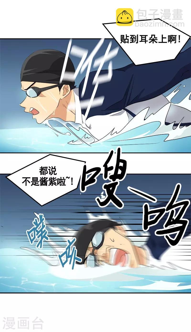 第66话 心中的波动