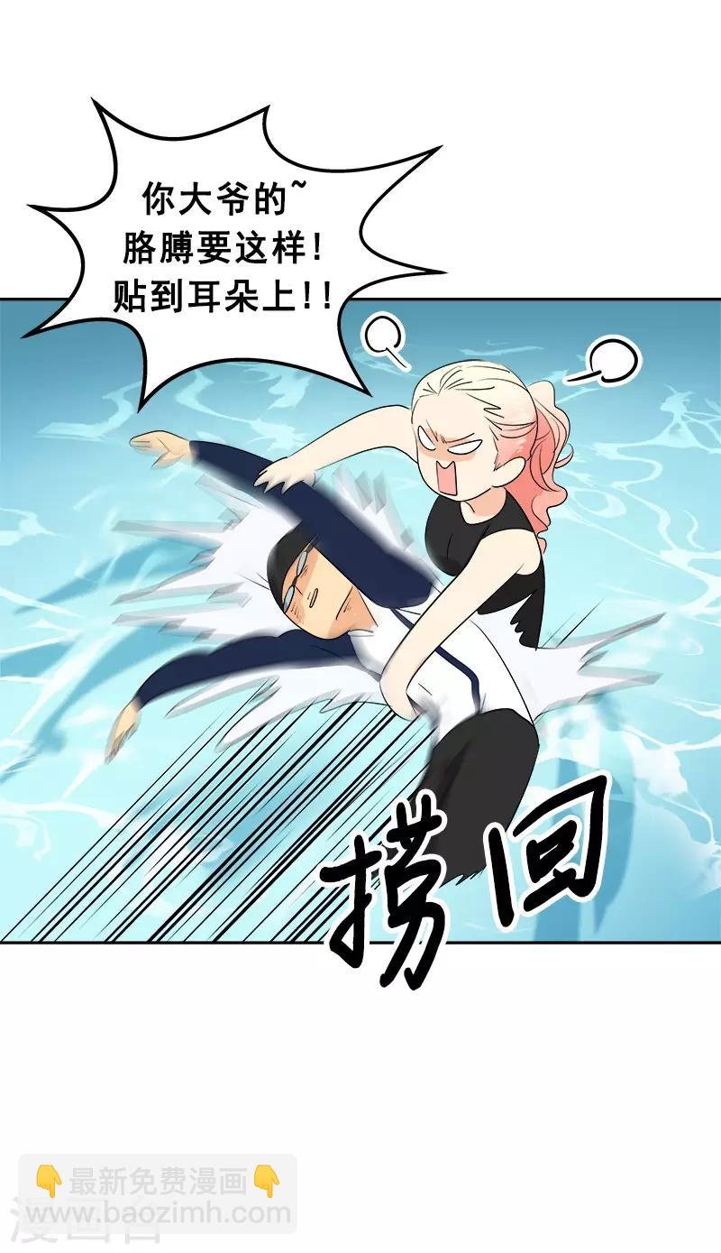 第66话 心中的波动