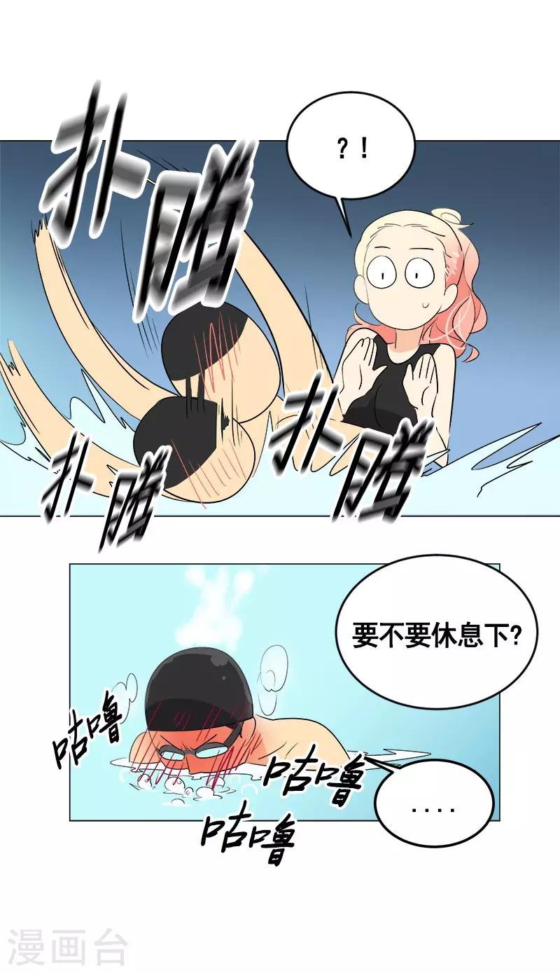 第66话 心中的波动