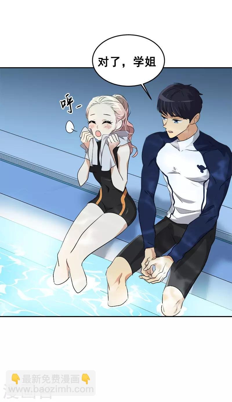 第66话 心中的波动