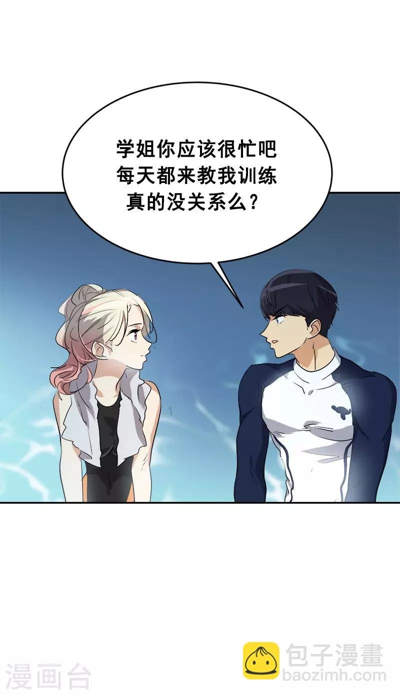 第66话 心中的波动
