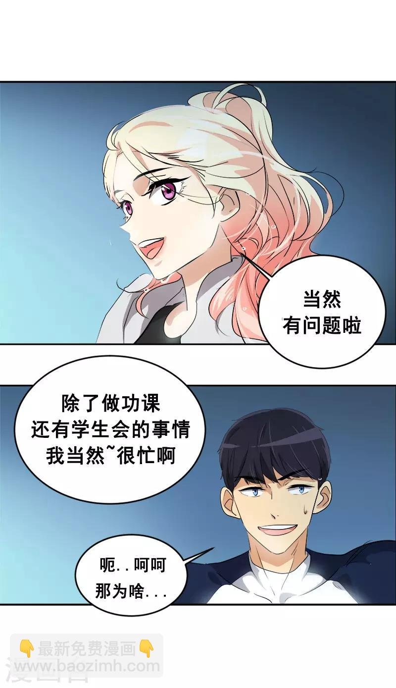 第66话 心中的波动
