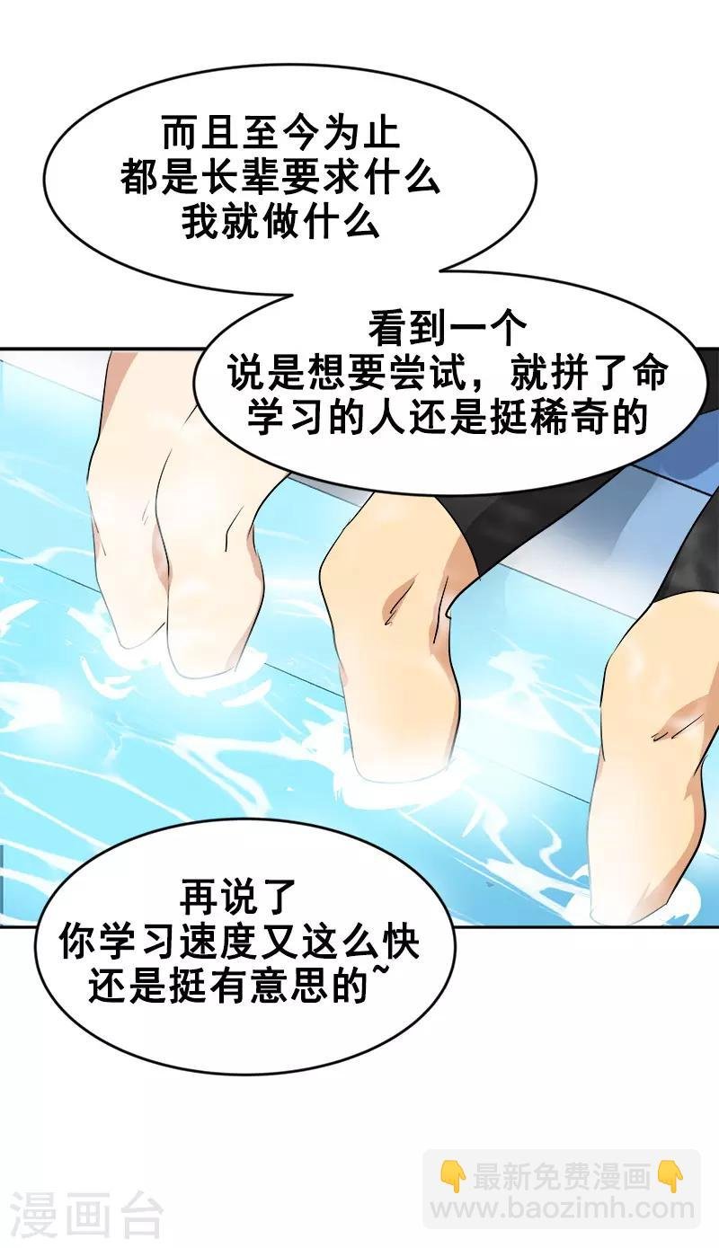 第66话 心中的波动