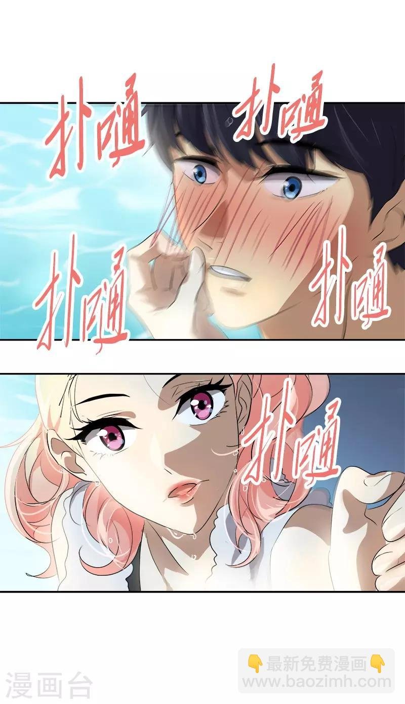 第66话 心中的波动