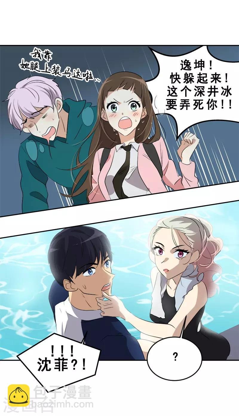 第66话 心中的波动