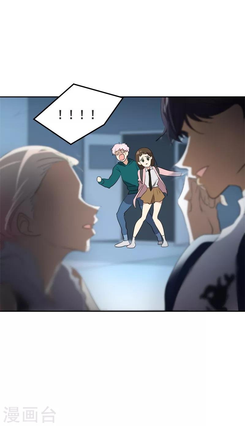 第67话 两个逗逼的能量