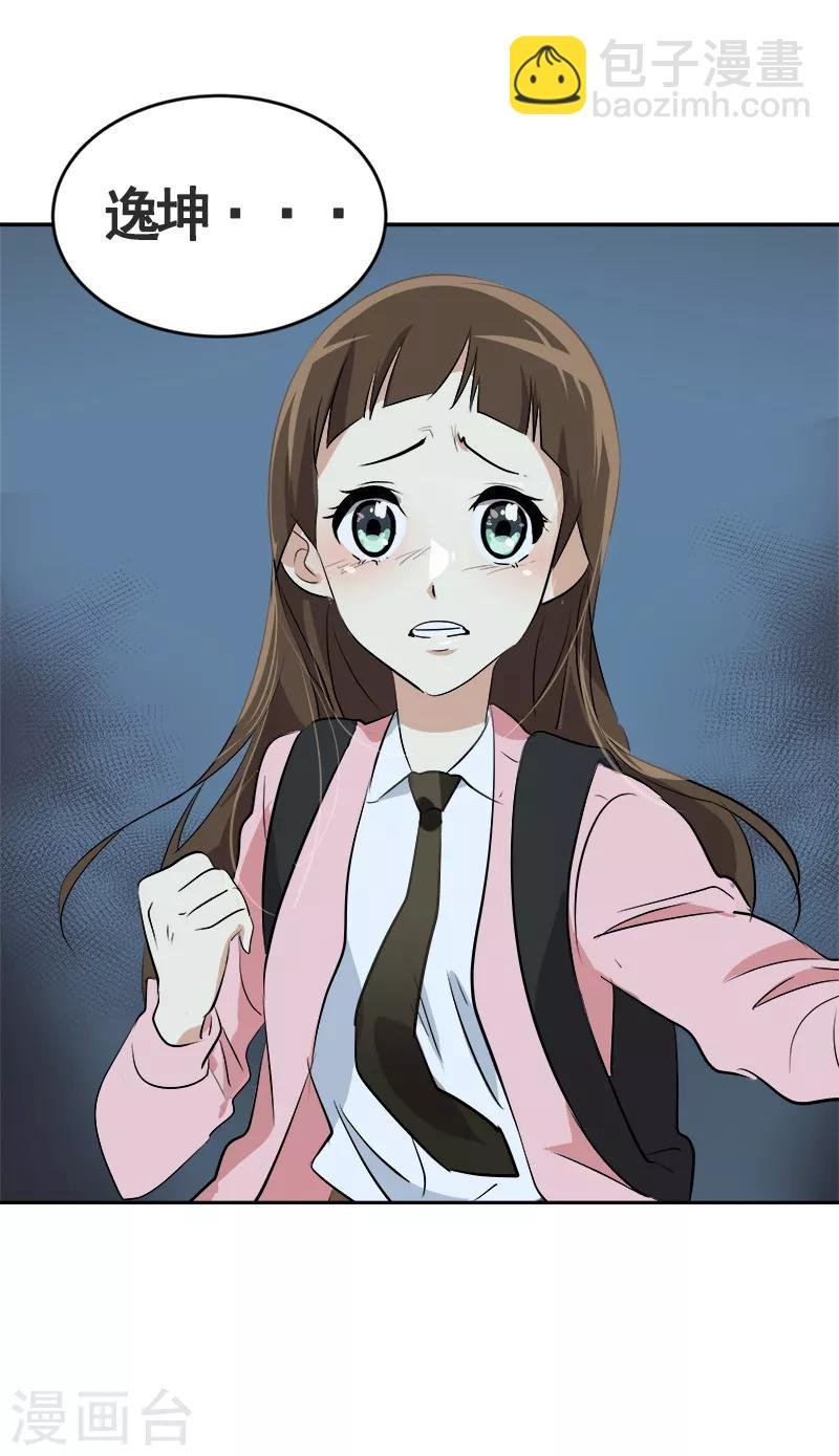 第67话 两个逗逼的能量