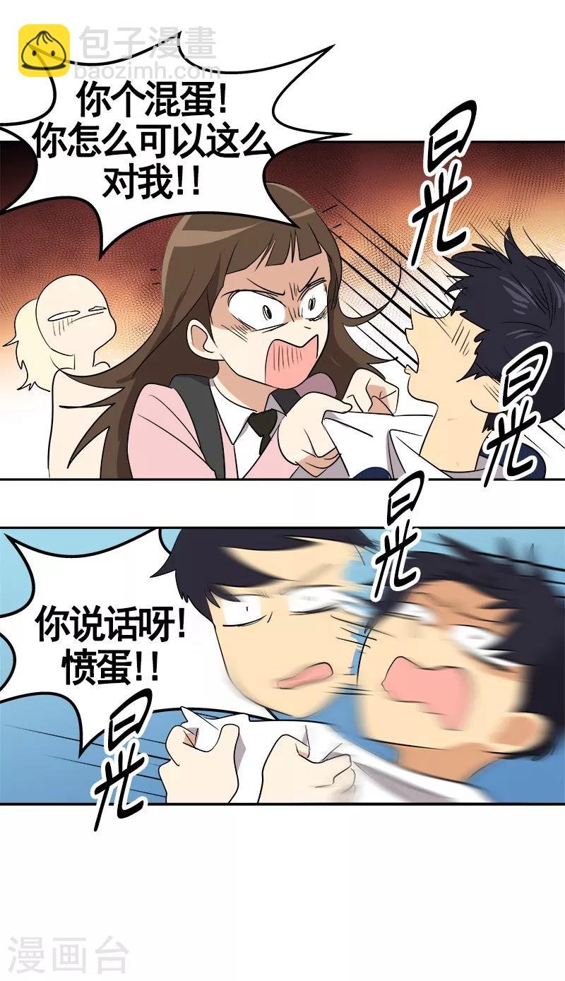 第67话 两个逗逼的能量