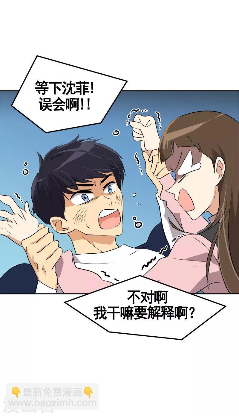 第67话 两个逗逼的能量