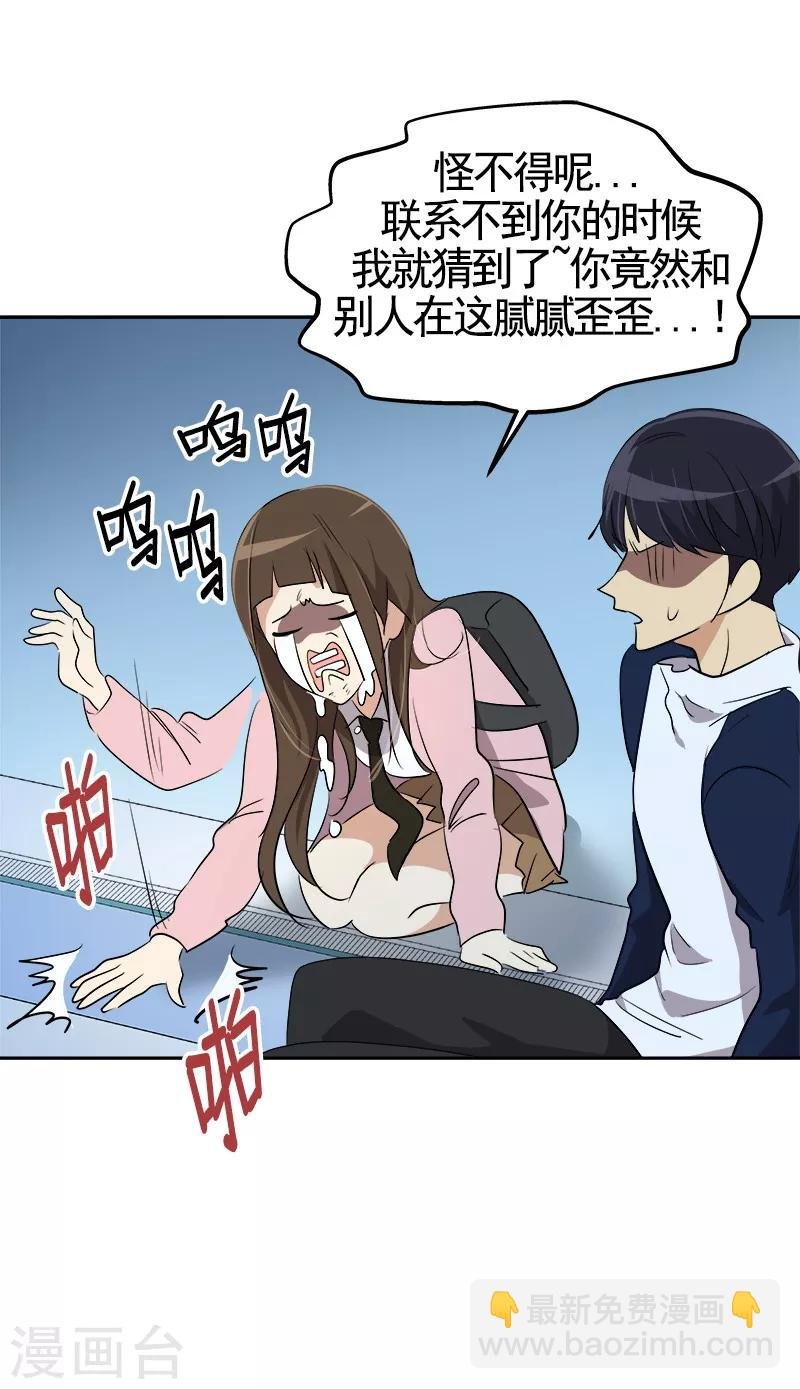 第67话 两个逗逼的能量