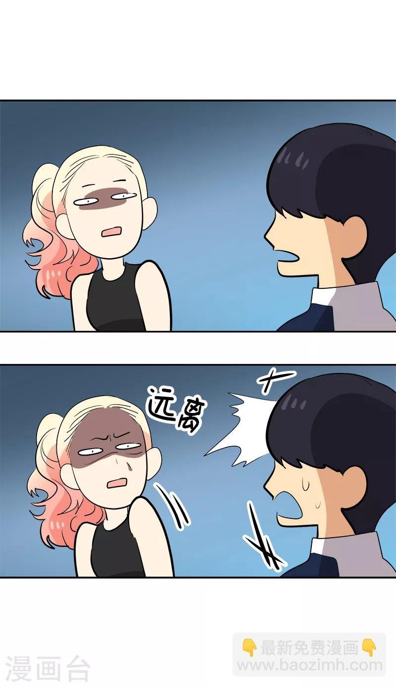 第67话 两个逗逼的能量