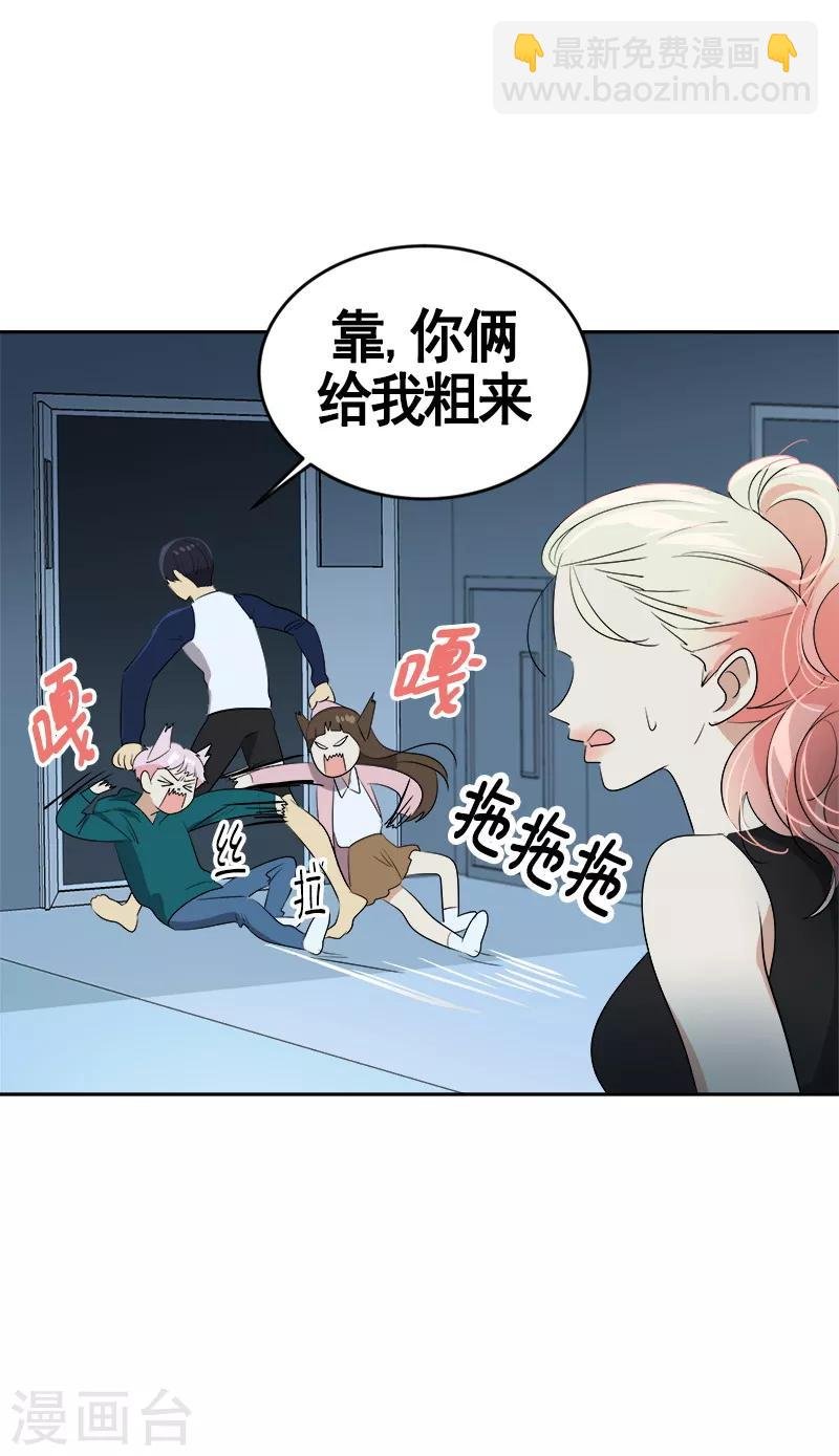 第67话 两个逗逼的能量
