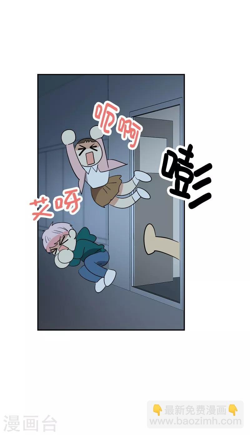 第67话 两个逗逼的能量