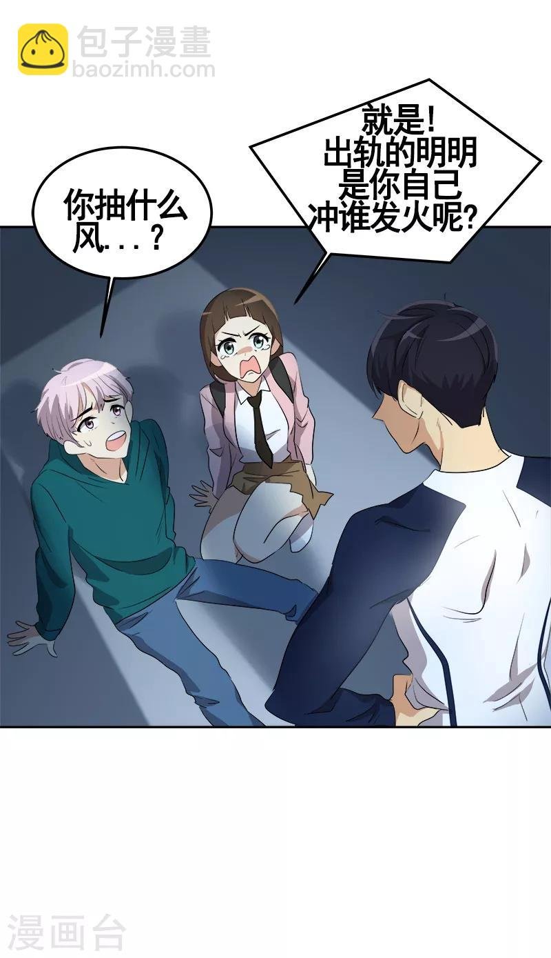 第67话 两个逗逼的能量
