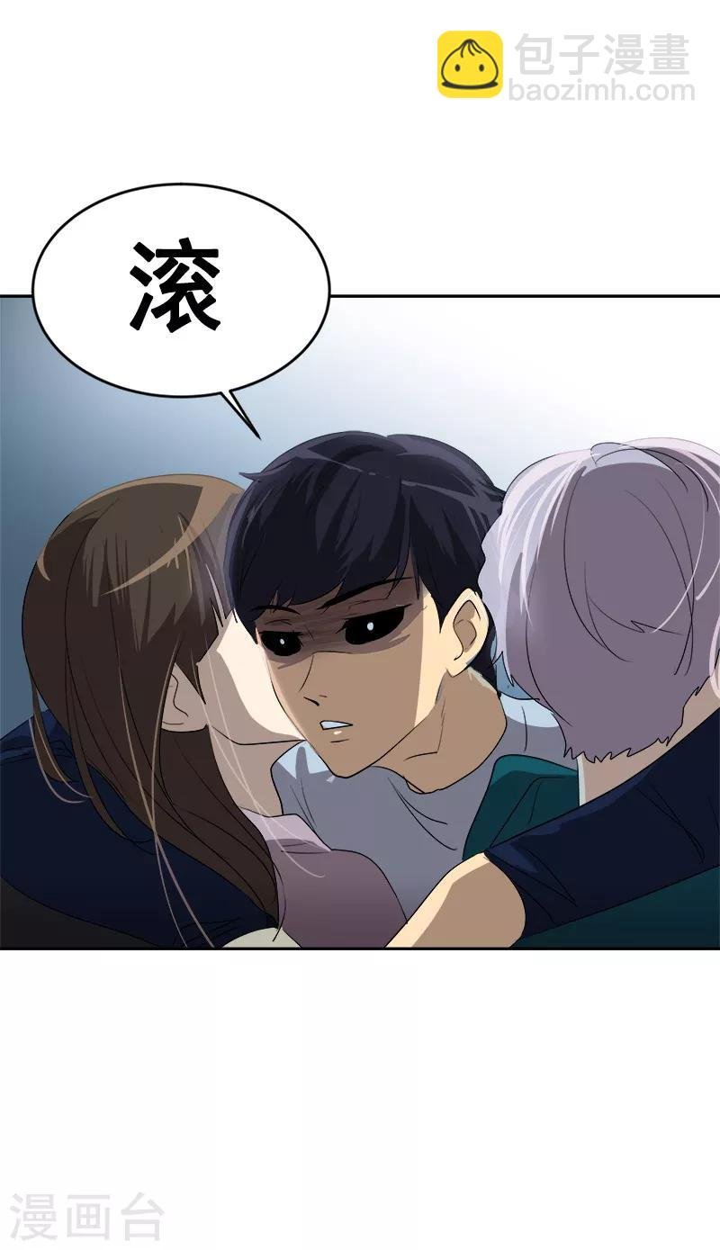 第67话 两个逗逼的能量