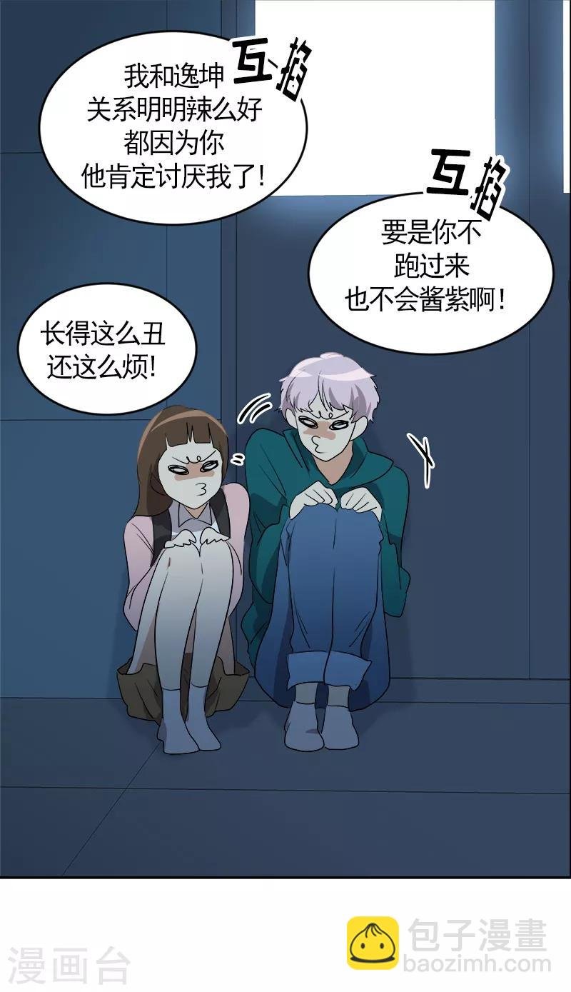 第67话 两个逗逼的能量