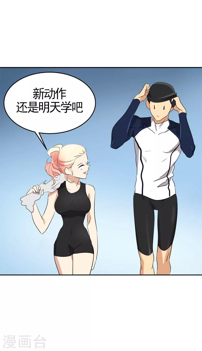 第67话 两个逗逼的能量