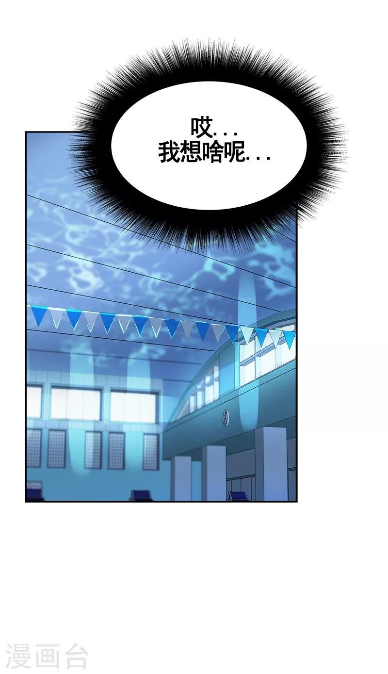 第67话 两个逗逼的能量
